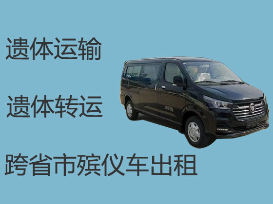 宜春殡仪车租用